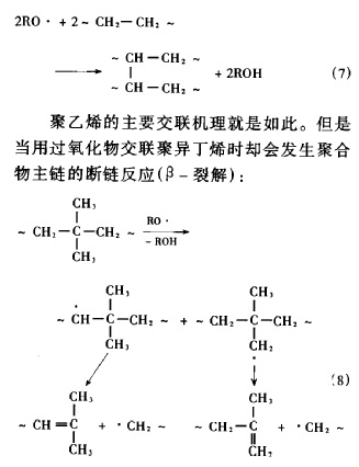 交聯分子式